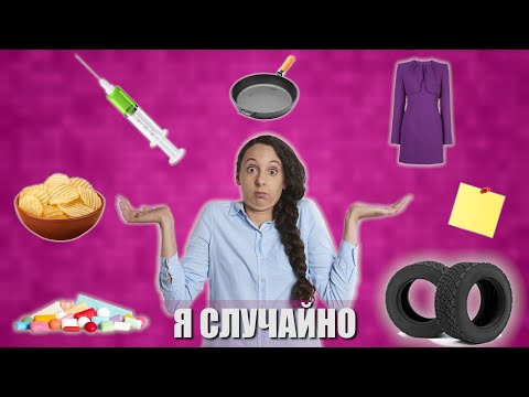 Случайные изобретения (часть первая).