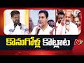 War of Words Between Ruling and Opposition Parties Over Paddy Procurement in Telangana | NTV