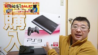 【GEOセール】ハードの割引セールでPS3を激安で購入