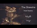 Farah Chamma The Sheesha فرح شما الشيشة Farah Chamma The Sheesha فرح شما الشيشة
