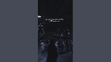 #يارب #القرآن_الكريم #اكسبلور #تلاوة_خاشعة