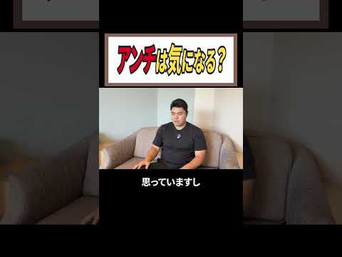 【平良海馬】アンチコメント気になる？