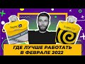 ЯНДЕКС ЕДА или ЯНДЕКС ДОСТАВКА что выгодней на данный момент? яндекс курьер