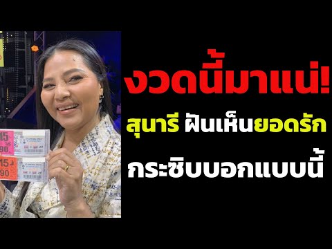 ผลสลากกินแบ่งรัฐบาล วันที่ 1 พย. 2567