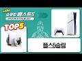 플스5슬림 솔직 리뷰! PS5 슬림 듀얼센스 번들 ASIA-00480, 479, CFI-2018A01