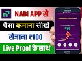 Navi App Se Paisa kaise kamaye !! How to earn money in Navi app !! Navi refer and Earn