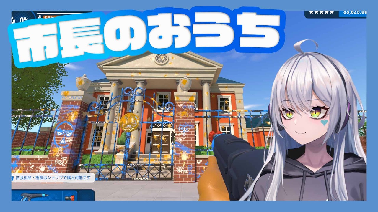 縦型配信【PowerWash Simulator】#8　掃除の時間だー