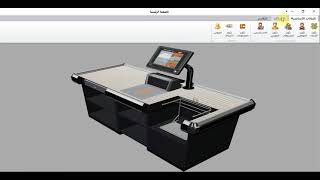 برنامج سمارت كود لادارة المحال التجارية screenshot 1