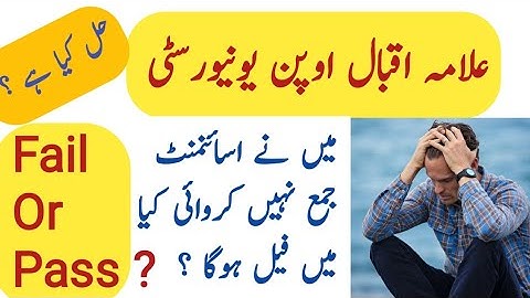 Assignment Jama nahi krwai kya University mujhe fail show kare gi | i have not submit Assignments