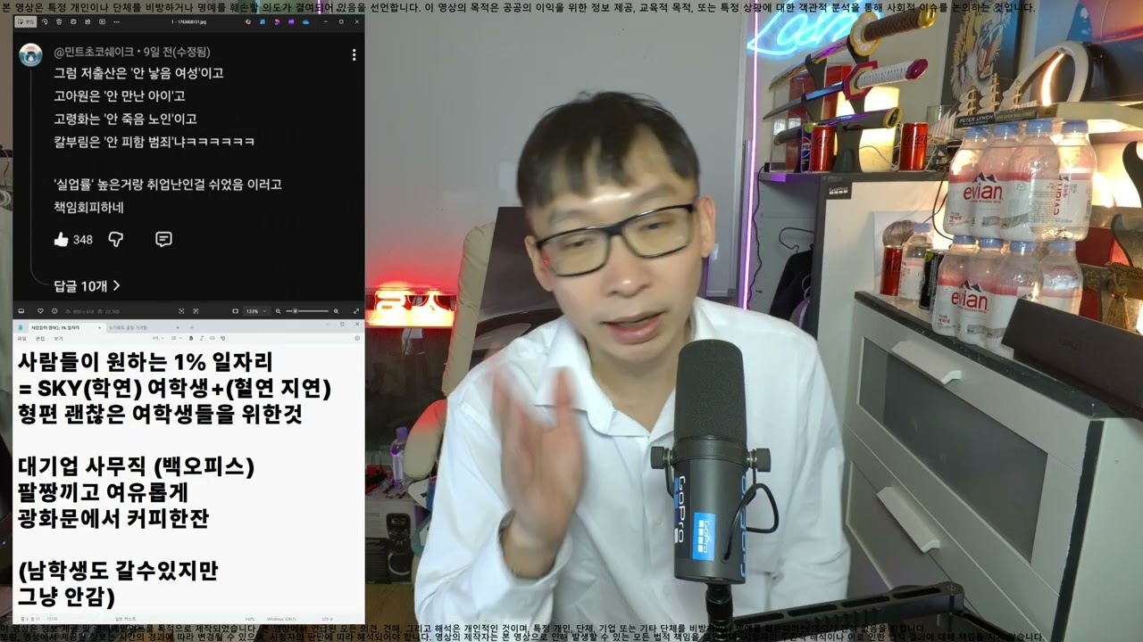 [쉬었음] 청년 10명 중 몇 명만? SKY 여학생 위한 대기업 사무직 ‘꿈의 일자리’ 현실 (MZ 엘리트의 관점)