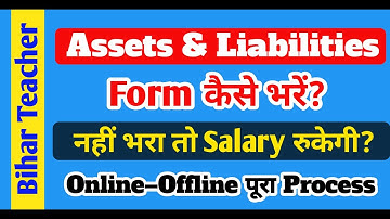 Bihar Teacher Assets & Liabilities Form Online–Offline कैसे भरें? | नहीं भरा तो Salary रुकेगी?