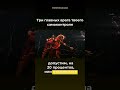 Три главных врага самоконтроля#мотивация