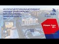 Отчетный ролик WorldSkills 2021 Тюменская область