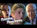 ПОЛОВОЕ СОЗРЕВАНИЕ! ПОНЯТЬ ПРОСТИТЬ | МАРАФОН 14 ДЕНЬ