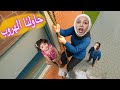 زوجي ايمن تيوبر حبسنا أنا وبنتي ميمي ع البلكونه طلعلنا الاشرار حاولنا نهرب لكن اللي صار 