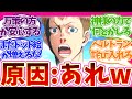 【ヤリすぎた】また放送延期!?心当たりしかない神アニメの末路w  神無き世界のカミサマ活動 視聴者の反応集 アニメ 感想 まとめ 実況  カミカツ 第十一話 第11話 延期 二度目の放送延期