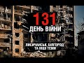 131 день війни: відступ з Лисичанська, вибухи у Бєлгороді, ДРГ, загроза з Білорусі, мобілізація у рф