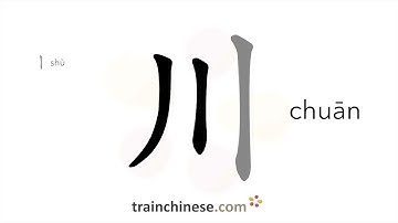 How to write 川 (chuān) – river – stroke order, radical, examples and spoken audio