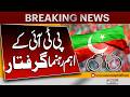Sad News fot PTI | Junaid Akbar Arrest by Gilgit Baltistan Police | Breaking News | Pakistan News