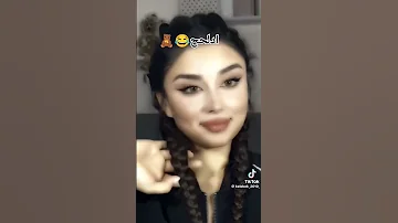 على شو تدمع 
