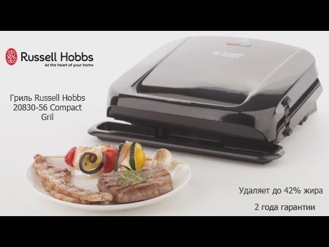 Гриль Russell Hobbs 20830-56 Compact Gril Гриль Russell Hobbs 20830-56 Compact Gril