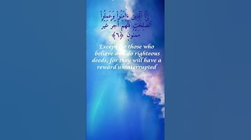 سورة التين -الشيخ ماهر المعيقلي- Maher Al Muaiqly Surat At Tin