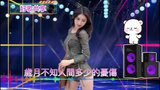 鸡蛋仔仔 - 潇洒走一回 舞曲Dj版 超好聽💓