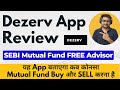 Dezerv app review  dezerv mutual fund portfolio review app  dezerv pms vs smallcase review