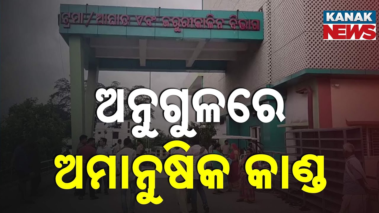 Argument Leads to Murder in Angul