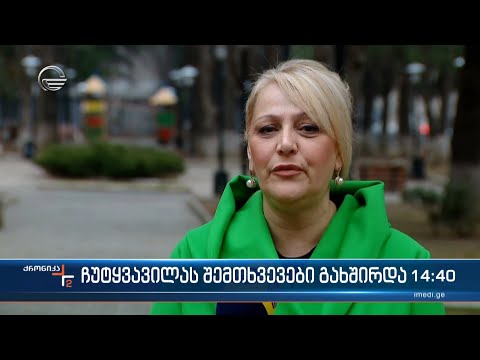 ჩუტყვავილას შემთხვევები გახშირდა