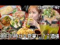 毎日15時から営業してるお茶ハイが美味しい横丁酒場【名駅・国際センター】