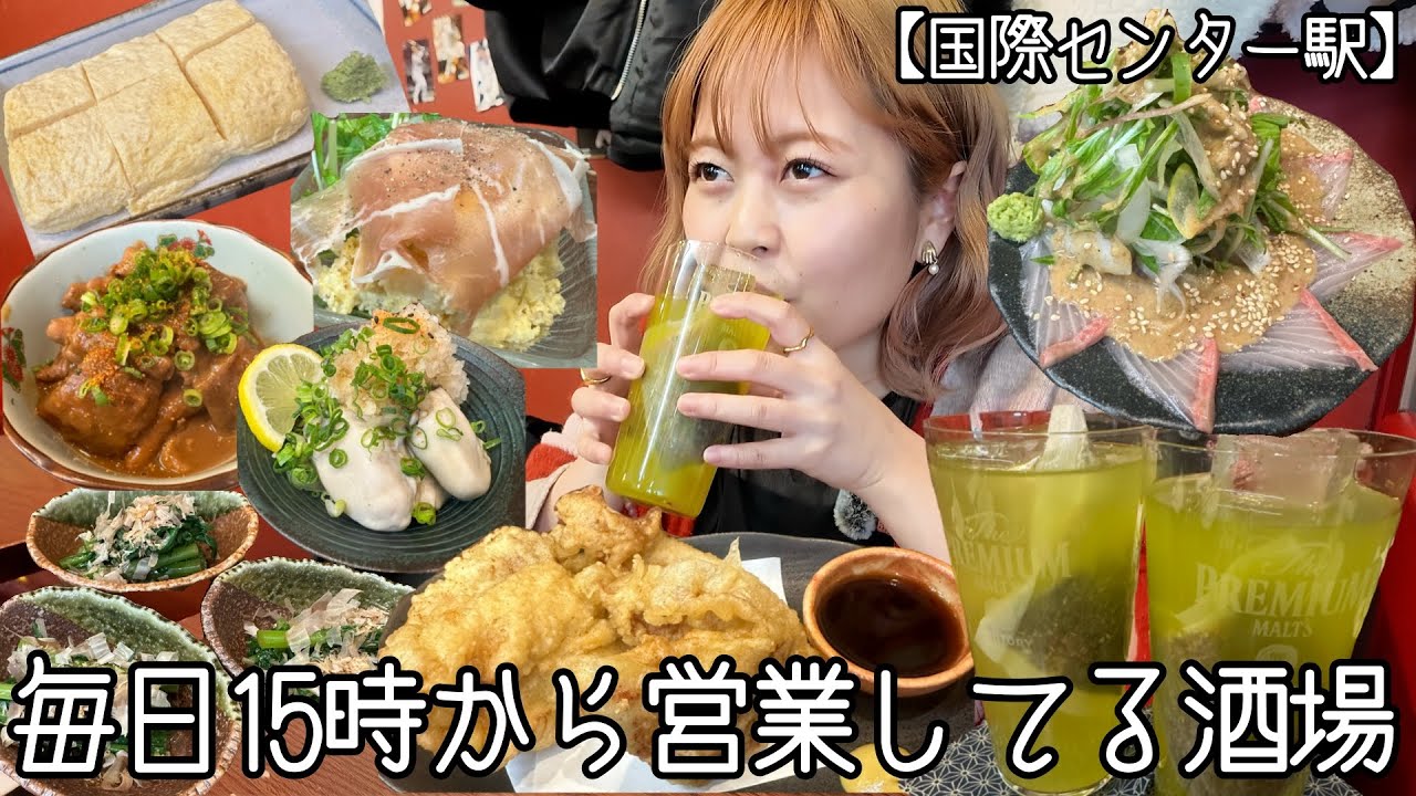 毎日15時から営業してるお茶ハイが美味しい横丁酒場【名駅・国際センター】