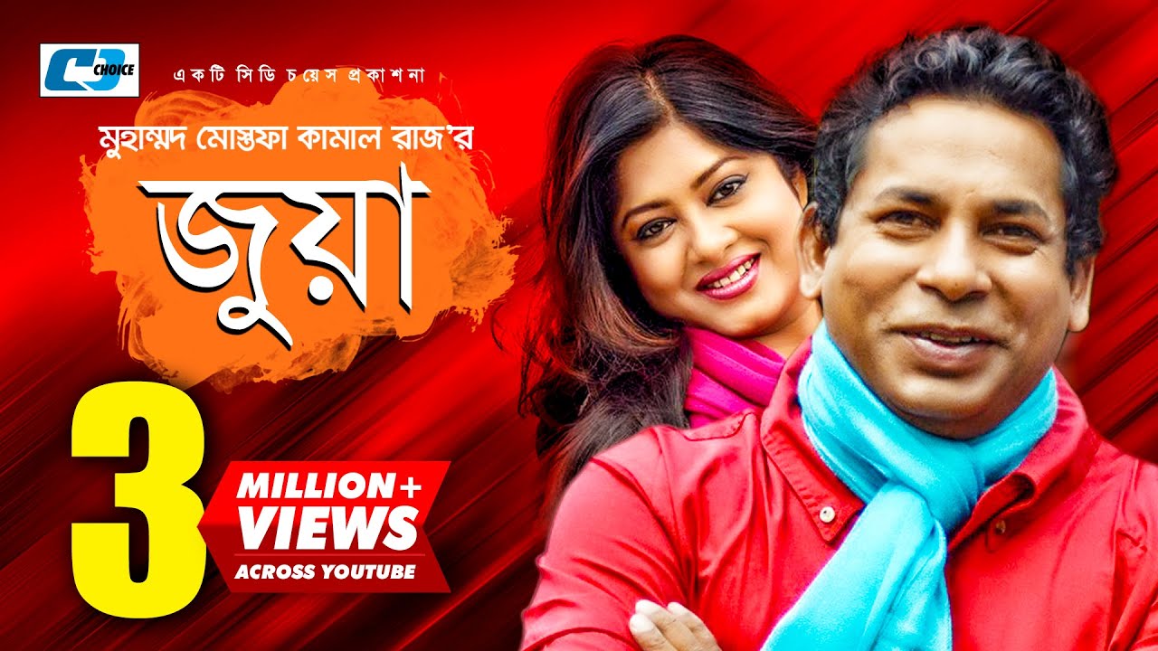 Jua | জুয়া | Mosharraf Karim | Mousumi | Siddikur Rahman | Omor Sani | Mahfuz Ahmed | Bangla Natok