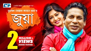 Jua | জুয়া | Mosharraf Karim | Mousumi | Siddikur Rahman | Omor Sani | Mahfuz Ahmed | Bangla Natok