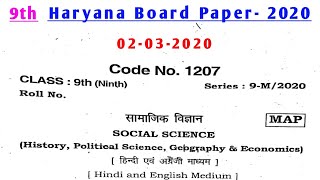 HBSE 9th Social Science Paper 2020 || Haryana Board Class 9th Social Science Paper 2020