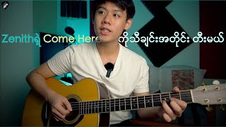 Video thumbnail of "Come Here (Zenith) ကို သီချင်းထဲက ဂစ်တာသံအတိုင်း တီးမယ်"