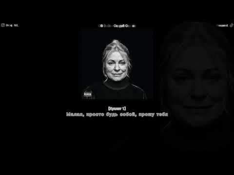 OG Buda - Сандэй Сервис / Текст песни