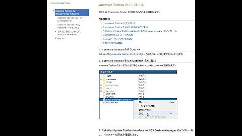 Install Autoware Toolbox