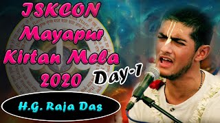 Mayapur Kirtan Mela 2020 Day 1 Kirtan By HG. Raja Das