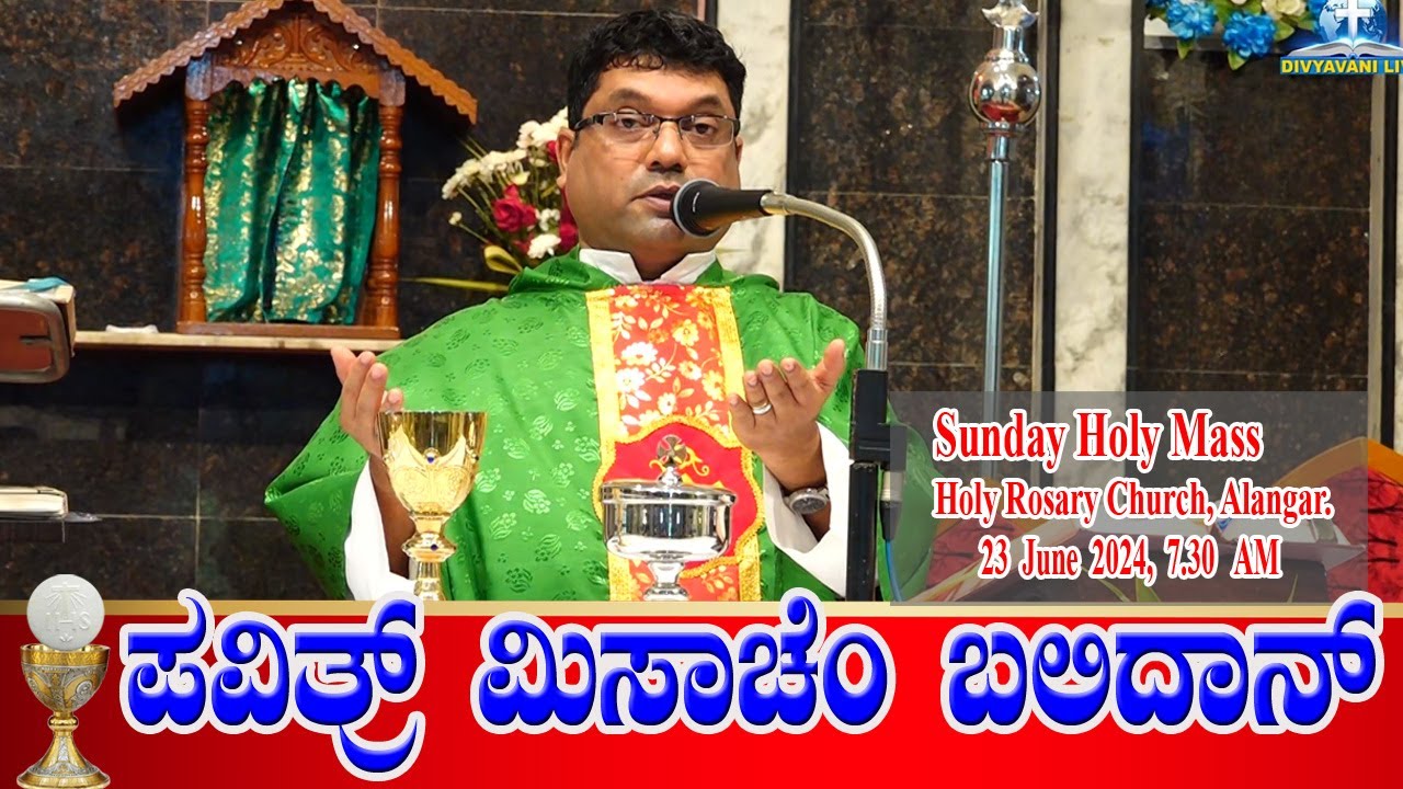 SUNDAY HOLY MASS ಪವಿತ್ರ್ ಮಿಸಾಚೆಂ ಬಲಿದಾನ್ 23.06.2024 | Rev. Fr. Melwyn Noronha, Alangar Church.
