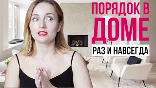 видео Уют в квартире: 10 советов