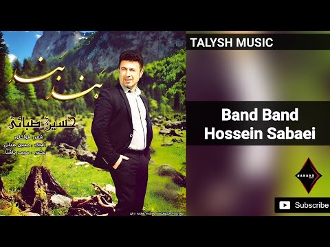     حسین صبائی بند بند