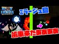 【ブロックスフルーツ】満月の夜にしか見つからない『幻のギア』をついに発見した結果... - BloxFruits