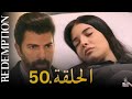 الأسيرة الحلقة 50 دوبلاج عربي مراجعة الأسيرة الحلقة 50 دوبلاج عربي مراجعة