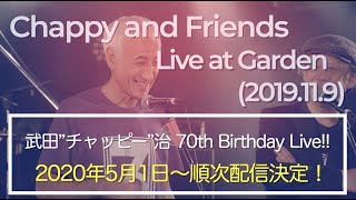 5月1日から順次配信決定!!  "Chappy and Friends Live at Garden (2019/11/9)"