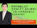 18日間動画を見るだけで14000語を理解する方法が学べる【東大発】医学博士が教える英単語記憶術「ミリオン・ボキャメモリー」