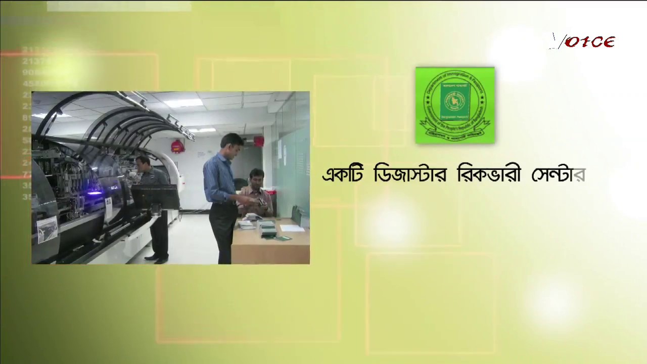Easy ways to apply for Bangladesh Machine Readable Passport (MRP) YouTube