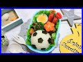 サッカーボール の お弁当 【 obento /charaben 】How to make Japanese Bento of SOCCER BALL