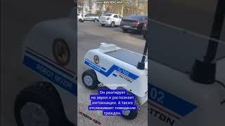 Робокоп Начал Патрулировать Улицы Ташкента