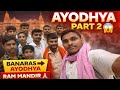 Ayodhya Pahuch Gaye 😍 | Banaras se Ayodhya Part 2 Vlog #tripathivlog #vlog